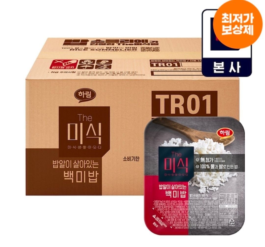더미식 백미밥 200g 24개 개당 648원