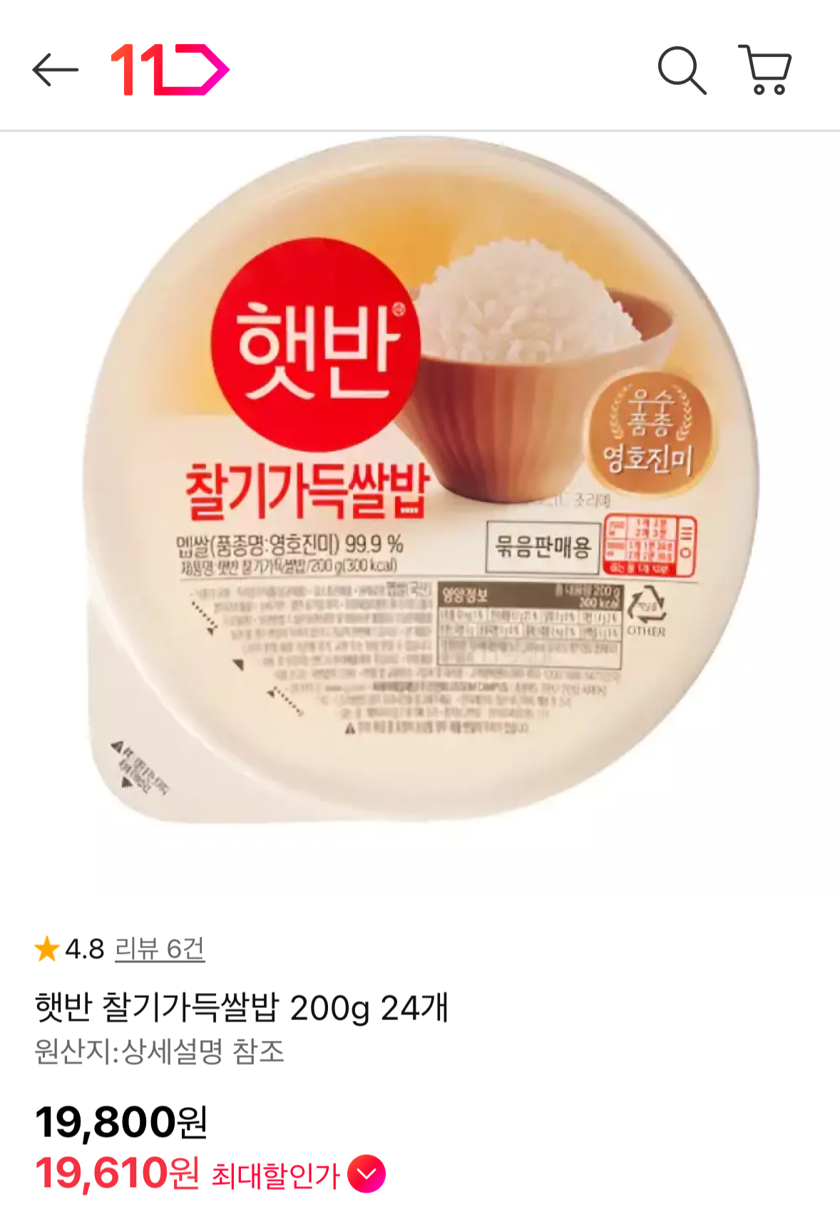 햇반 찰기가득쌀밥 24개