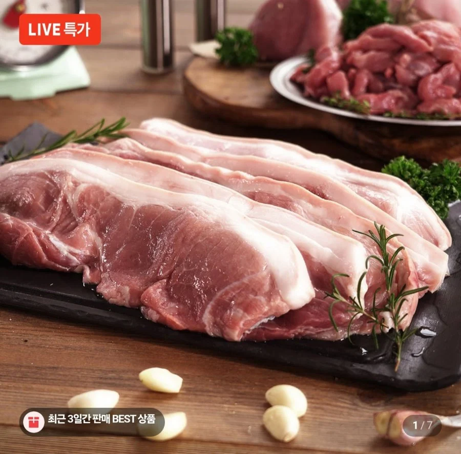 냉장 흑돼지 구이살 250g