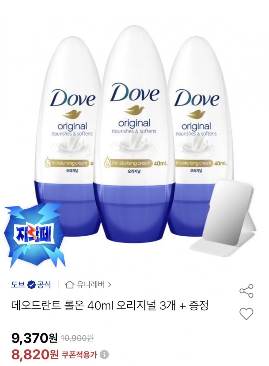 데오드란트 롤온 40ml 오리지널 3개+증정