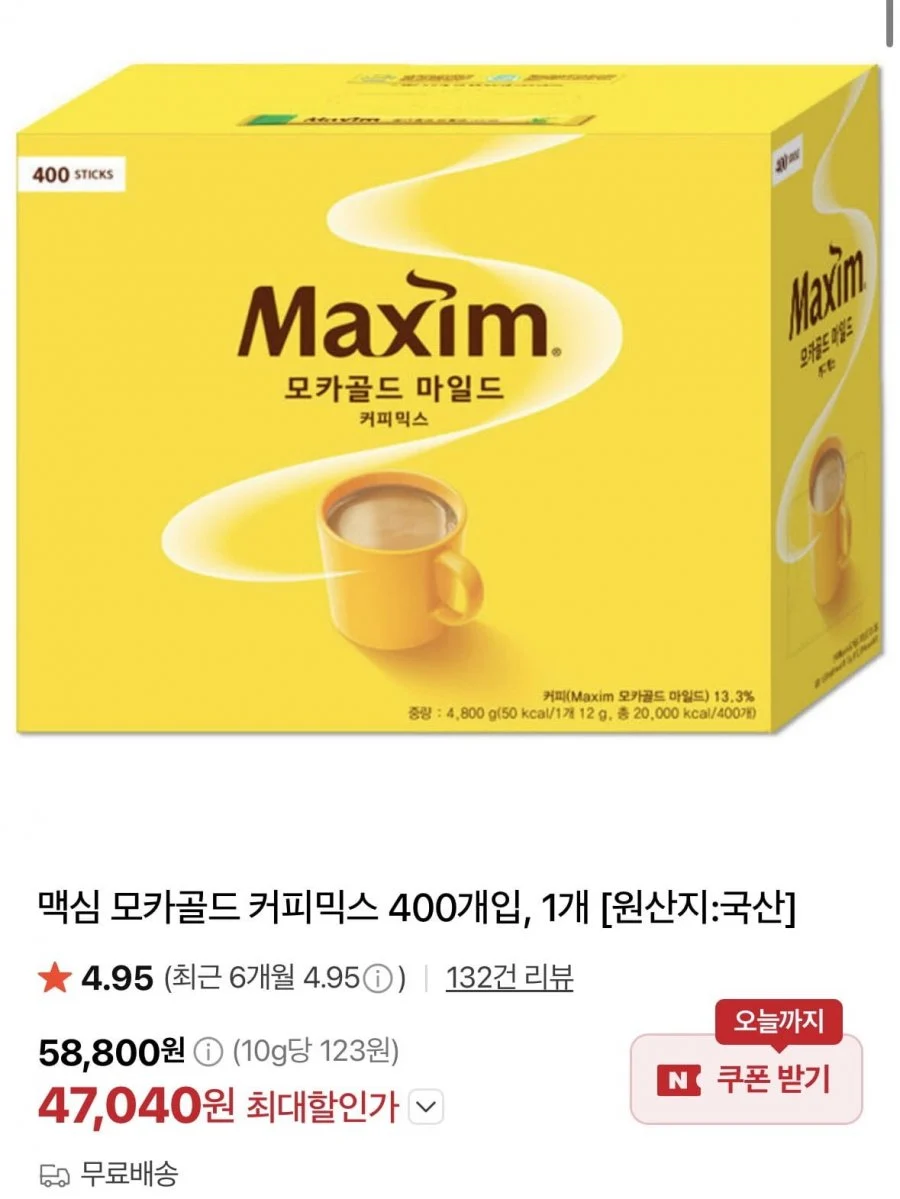 맥심 모카골드 커피믹스 400개입