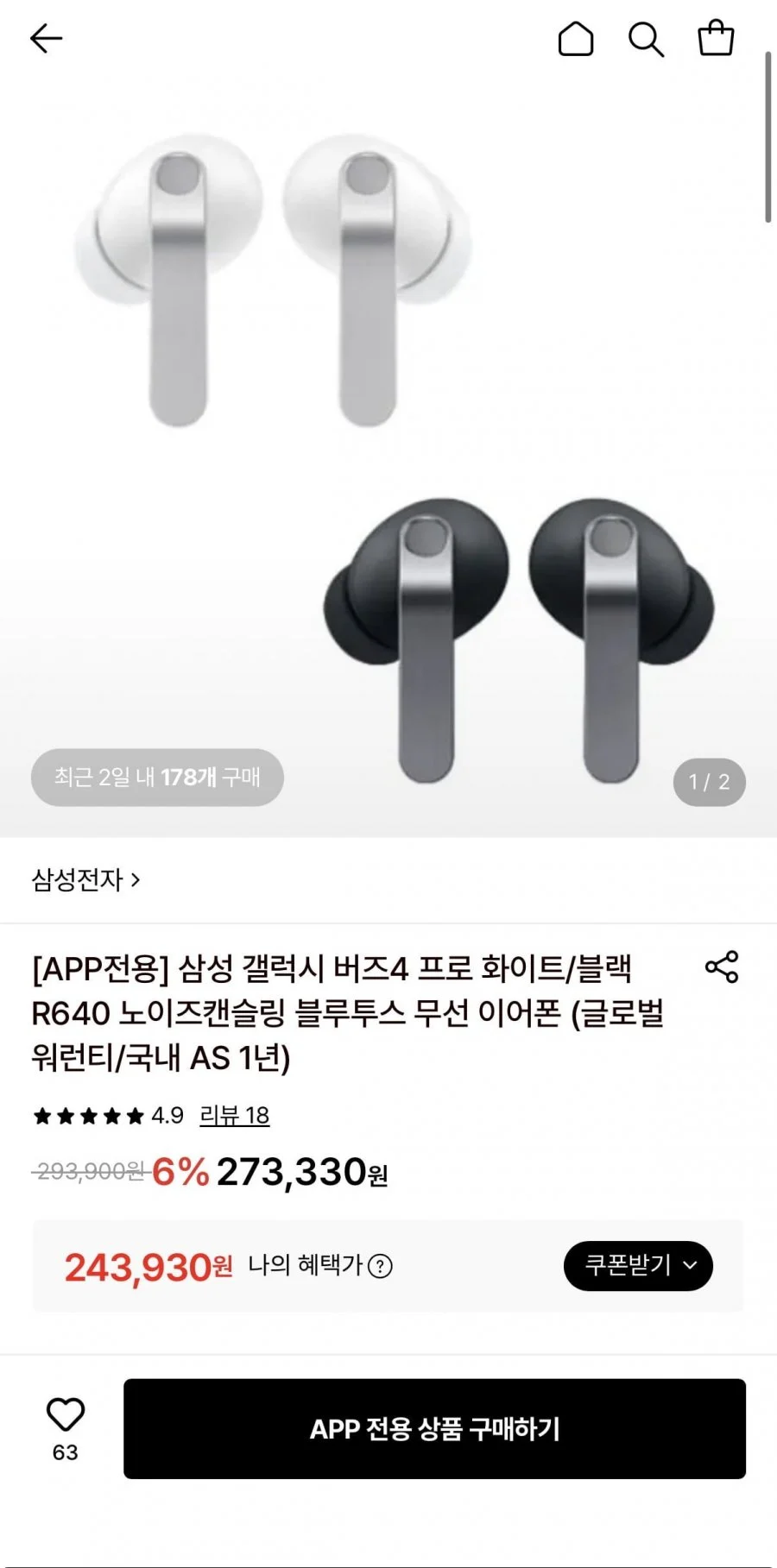 삼성 갤럭시 버즈4 프로 R640
