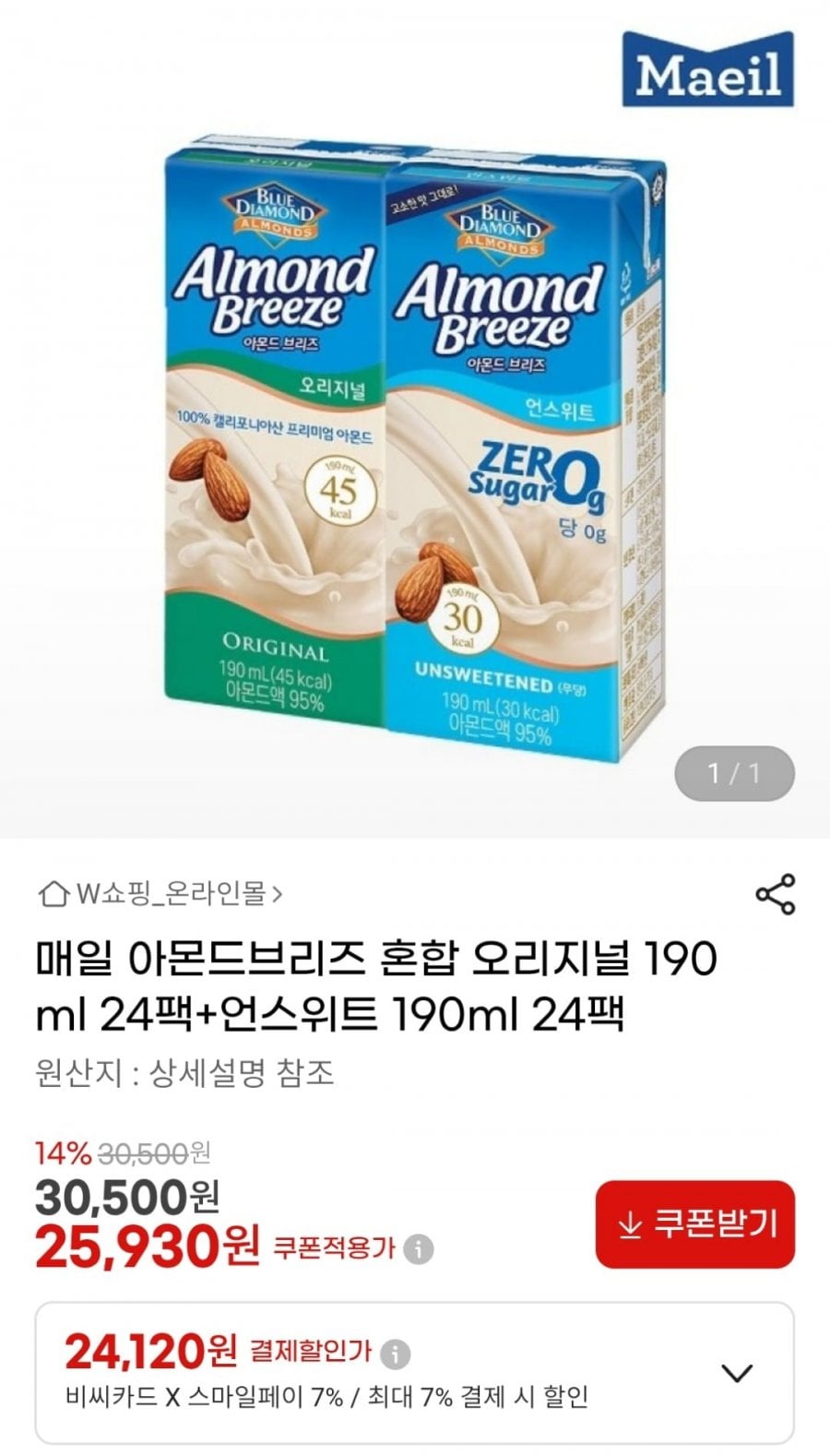 아몬드브리즈 혼합 190ml 48팩