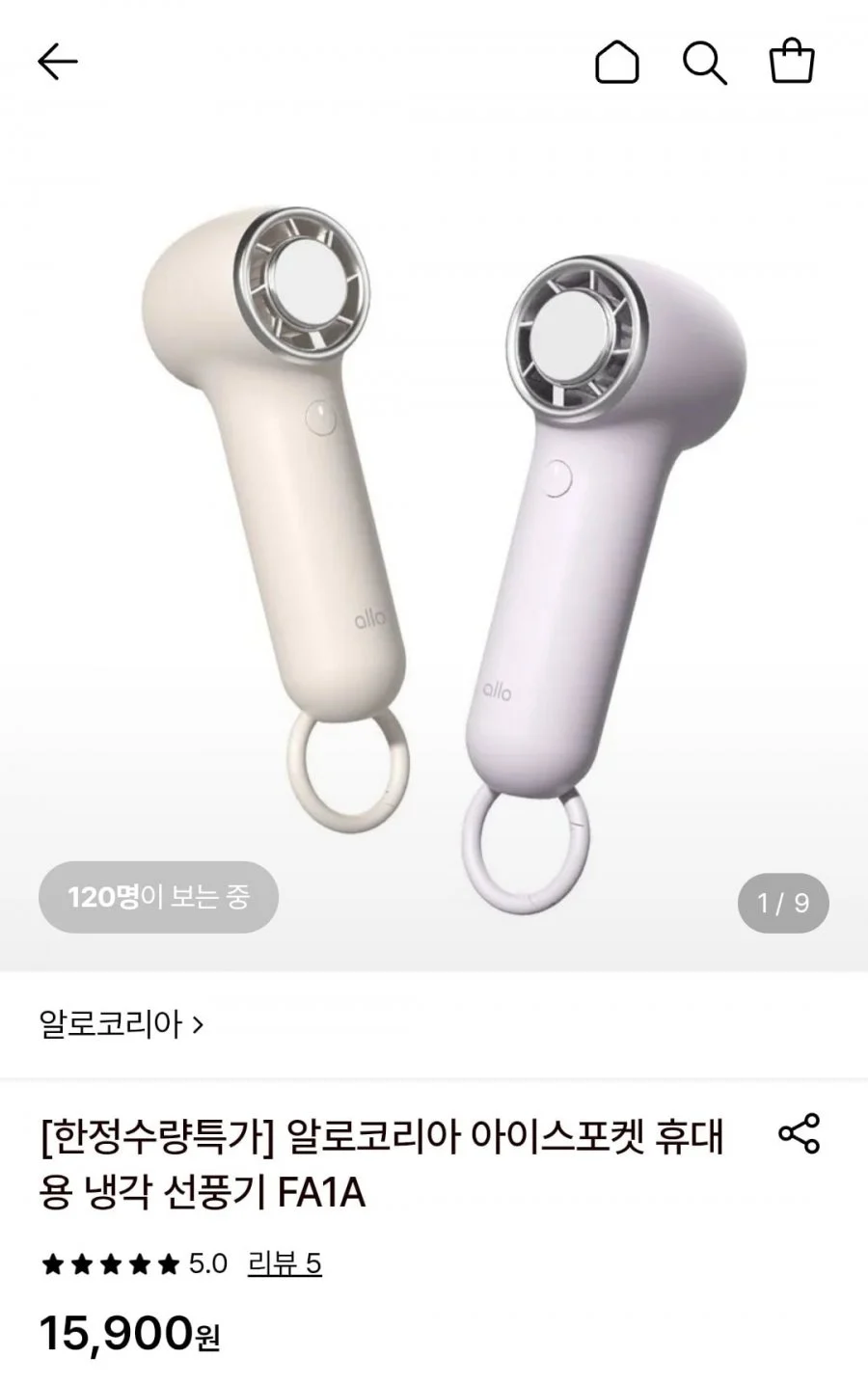 알로코리아 아이스포켓 휴대용 냉각 선풍기