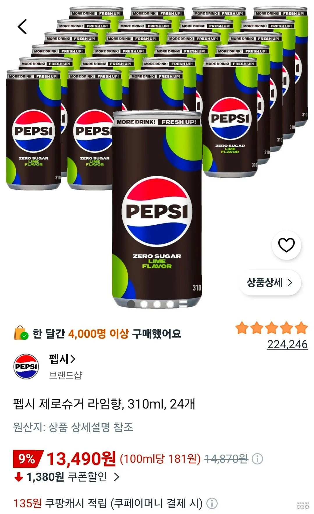 펩시 제로슈거 라임향, 310ml, 24개