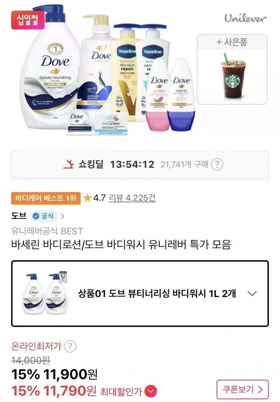 도브 바디워시 1L 2개