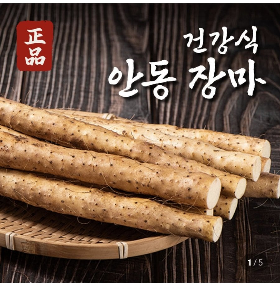 안동 장마 참마 알뜰 2kg~
