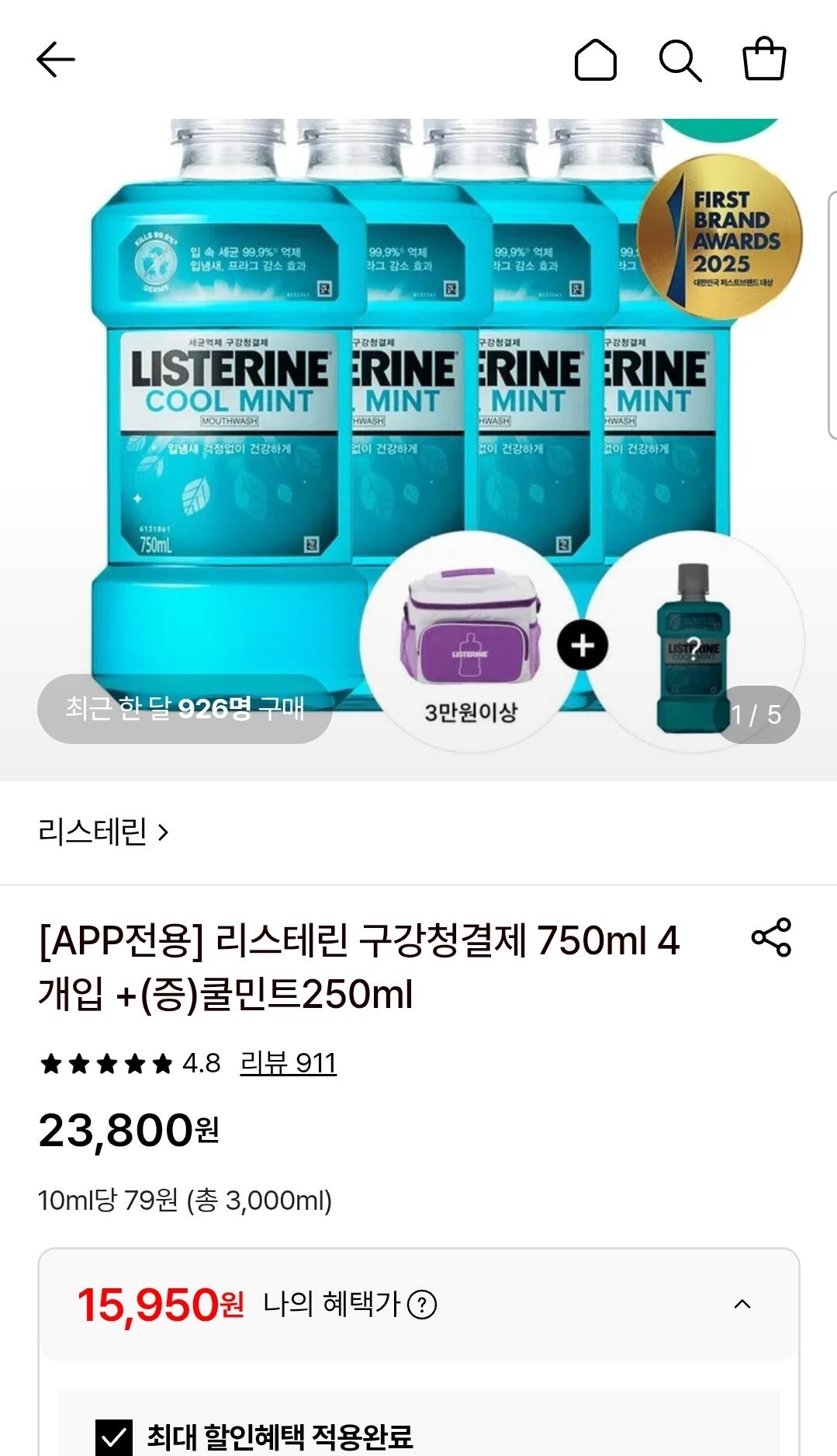 리스테린 구강청결제 750ml 4개 + 쿨마일드 250ml 증정