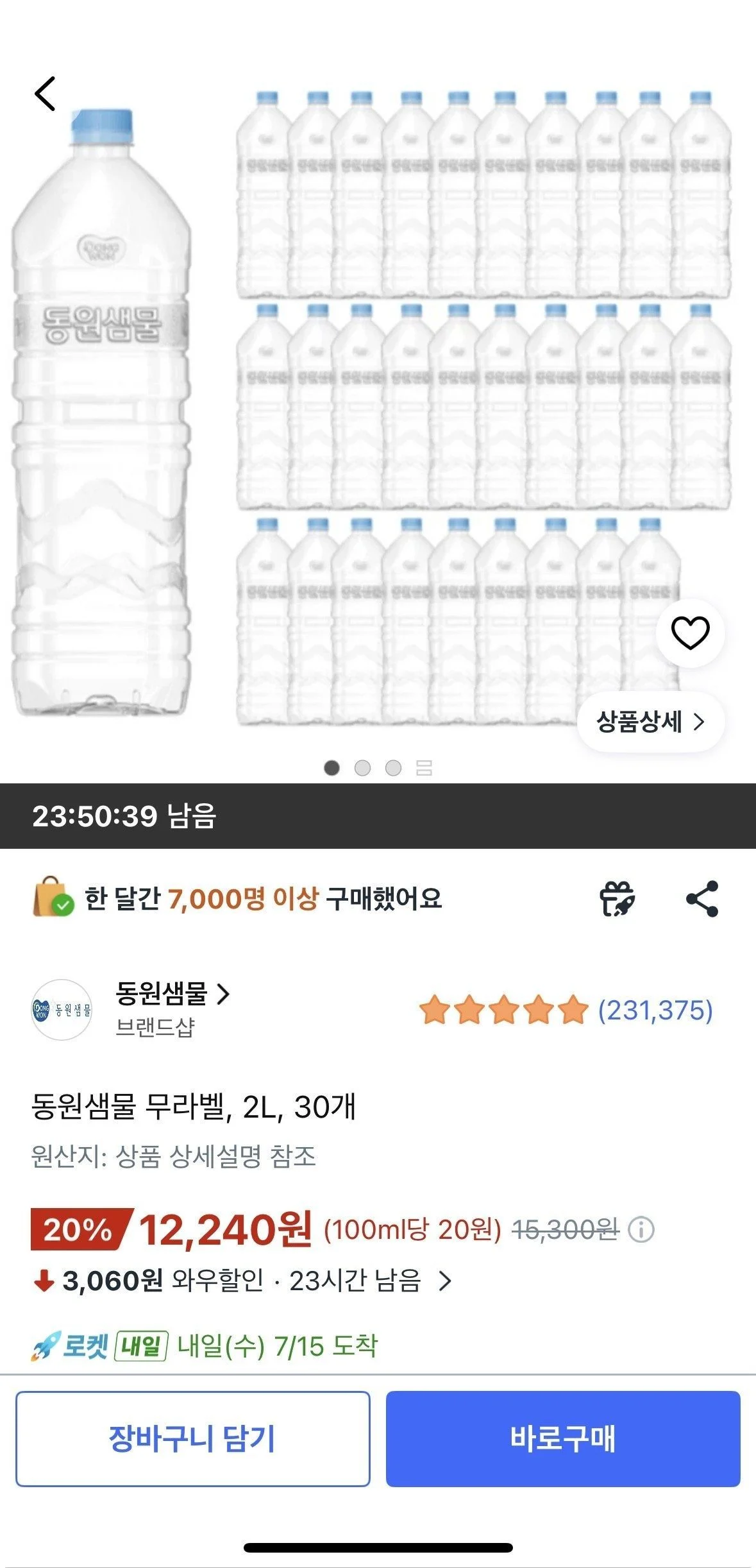 동원샘물 무라벨, 2L, 30개