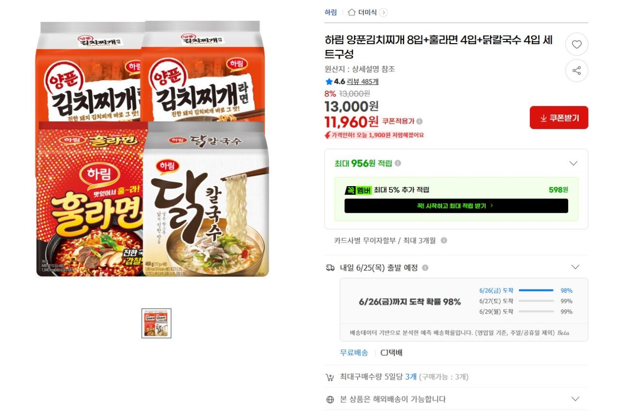 하림 양푼김치찌개 8입+훌라면 4입+닭칼국수 4입