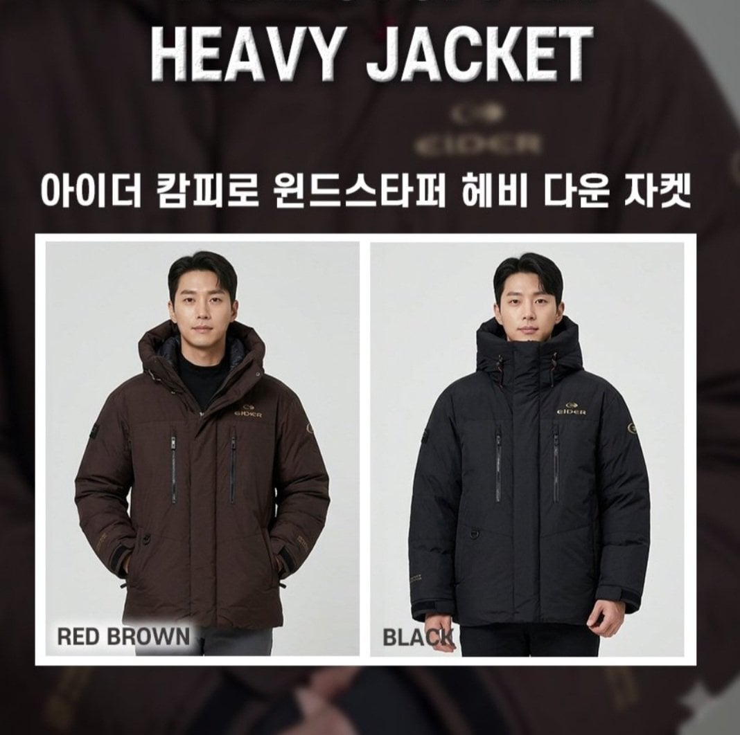 아이더 캄피로 윈드스타퍼 헤비 다운 자켓
