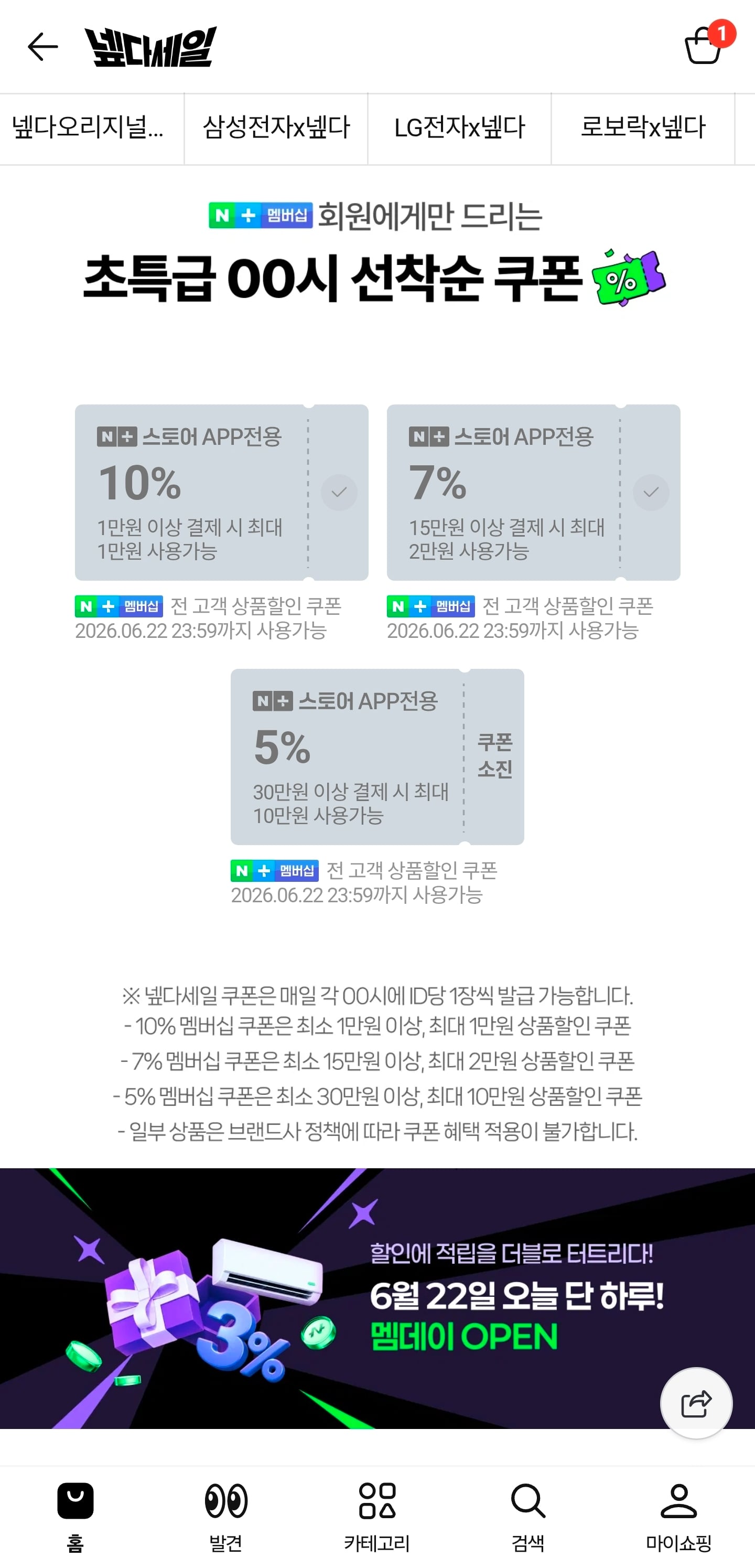 삼성 Q9000 2in1 에어컨 17평형 체감가 117만
