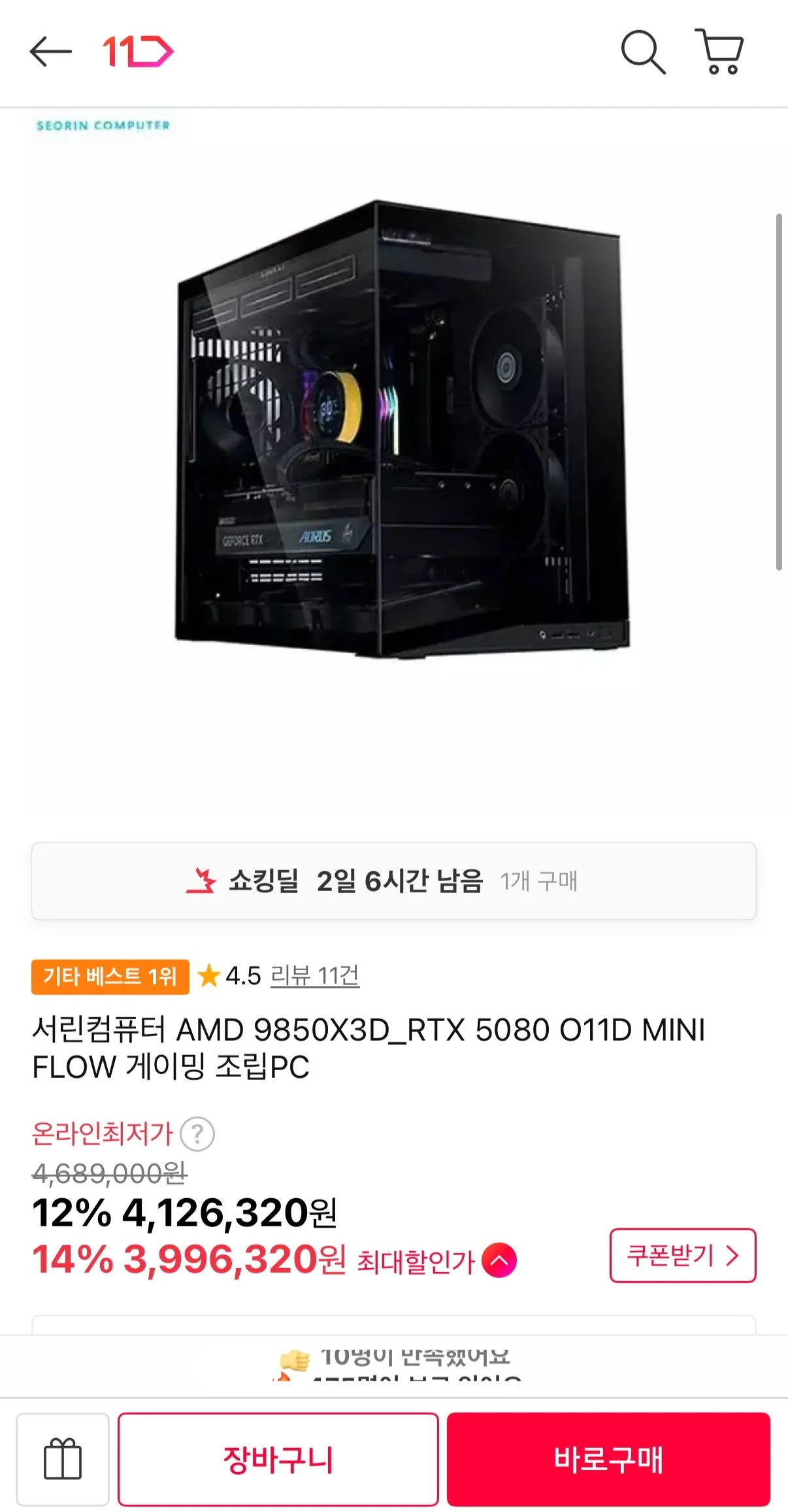 서린컴퓨터 AMD 9850X3D_RTX 5080 게이밍 조립PC (카드)