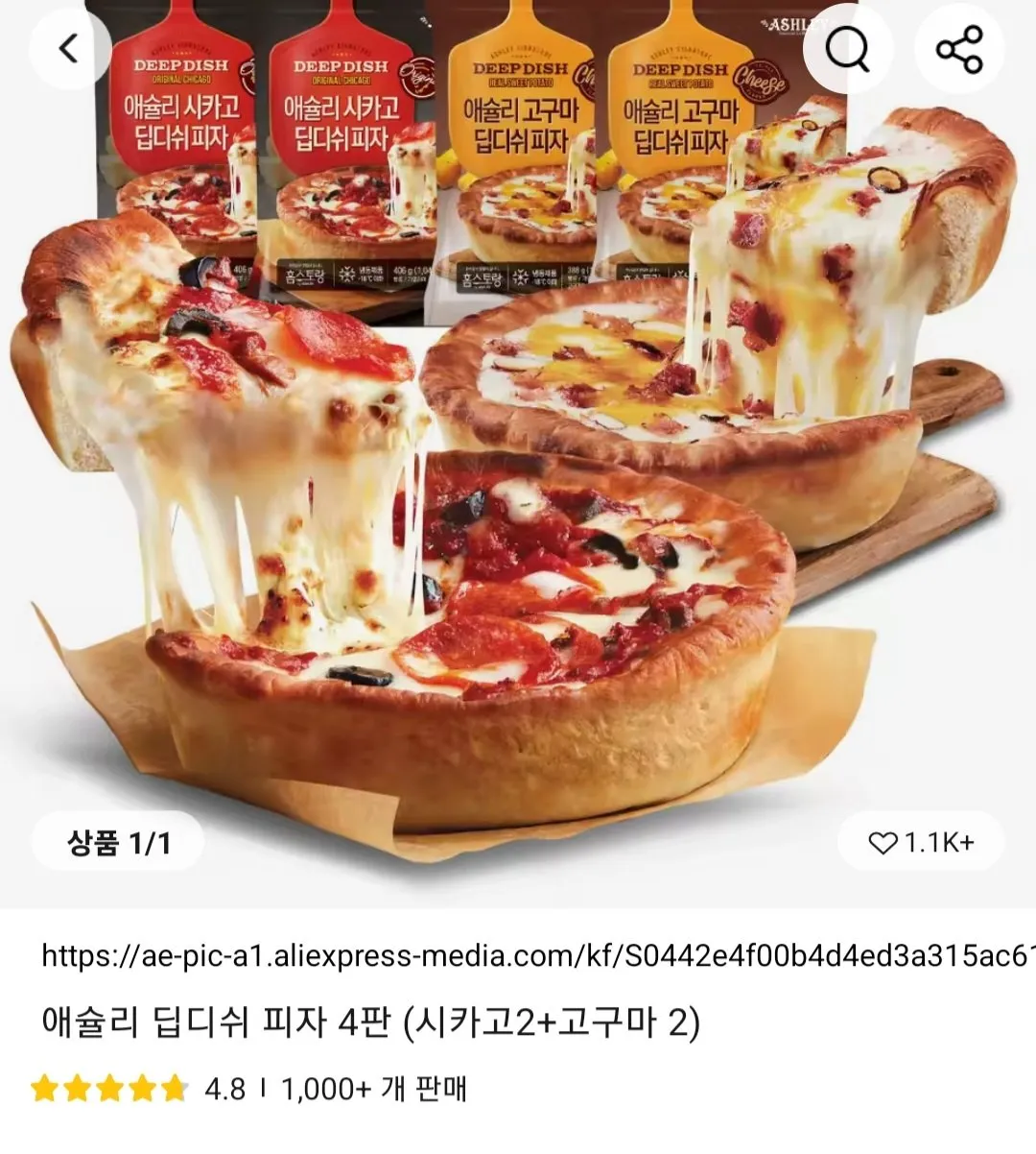 애슐리 딥디쉬 피자 4판 (시카고2+고구마2)