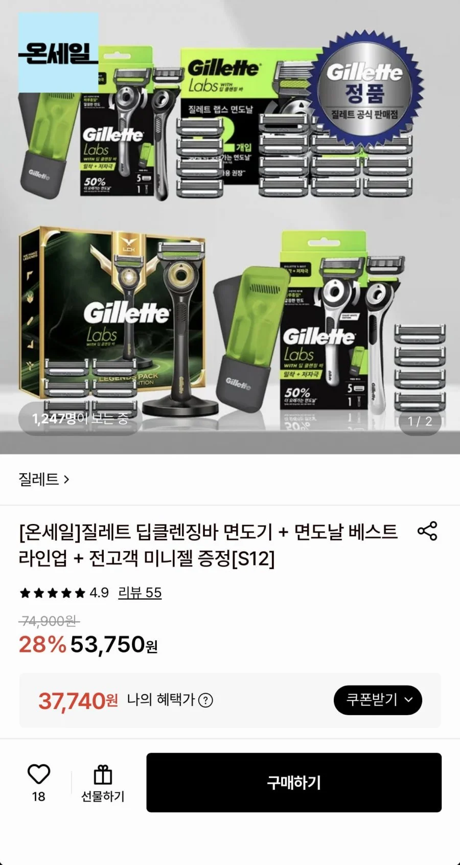 질레트 딥클렌징바 면도기 + 면도날 베스트 라인업