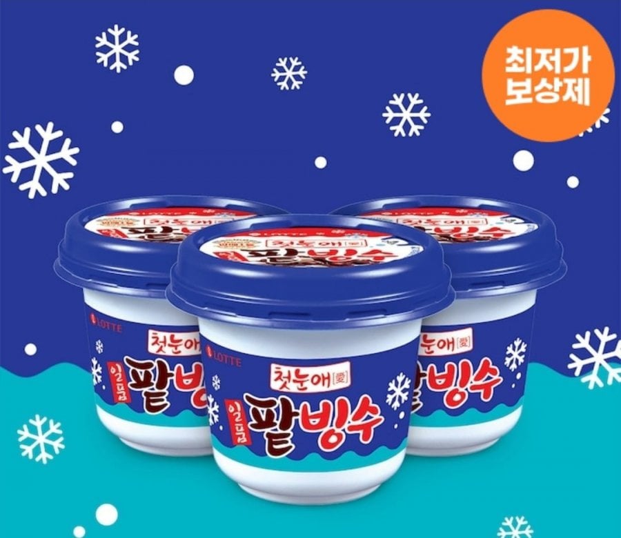 찰떡일품 팥빙수 12개