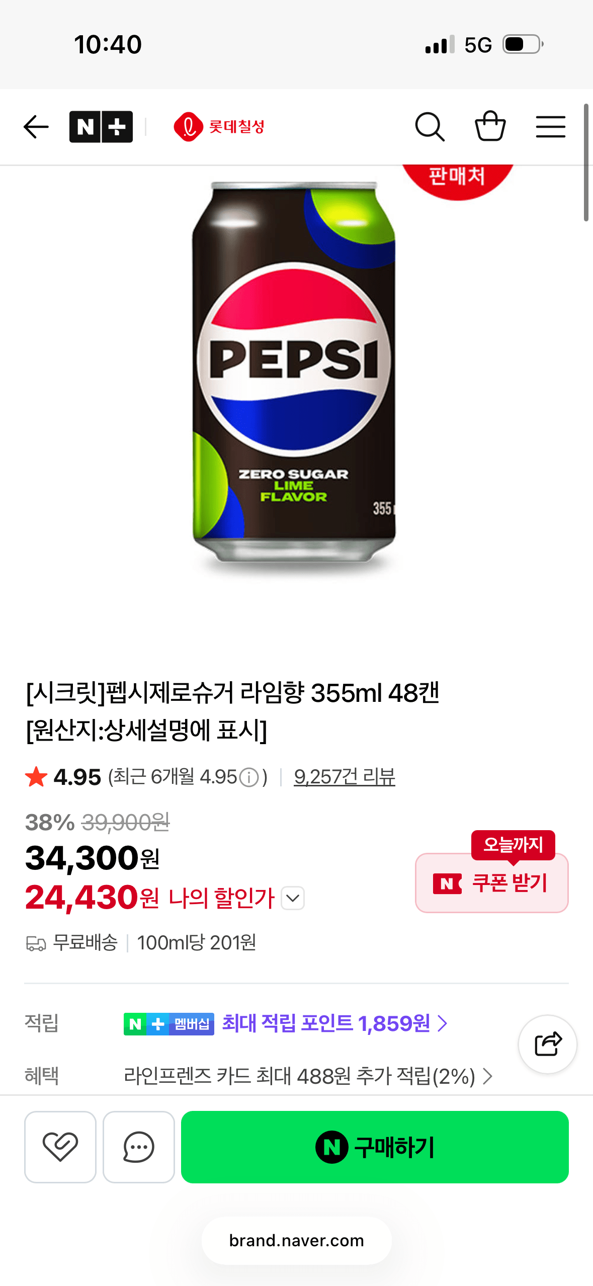 펩시제로 라임 355ml x 48