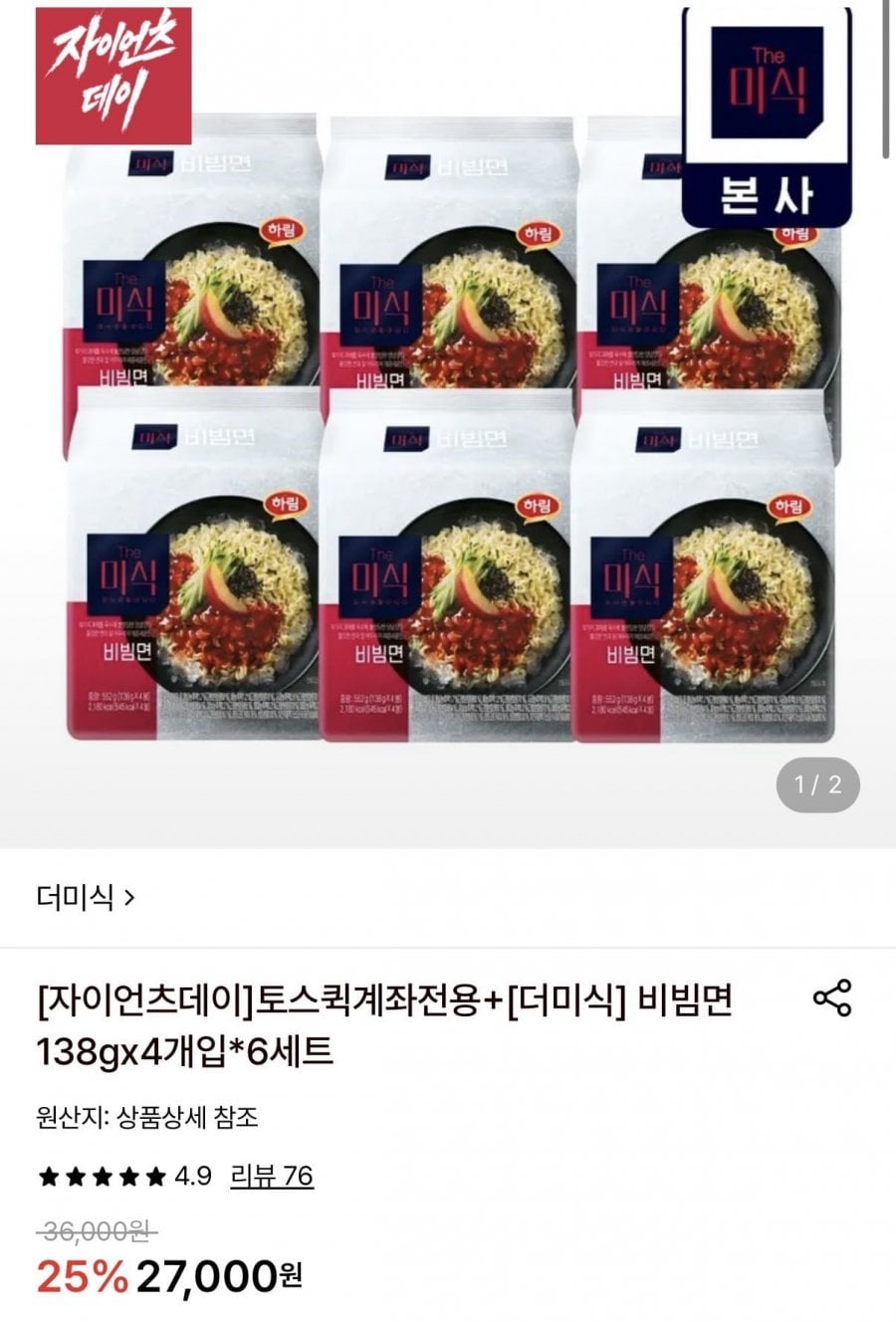 더미식 비빔면 138g 4개입 6팩