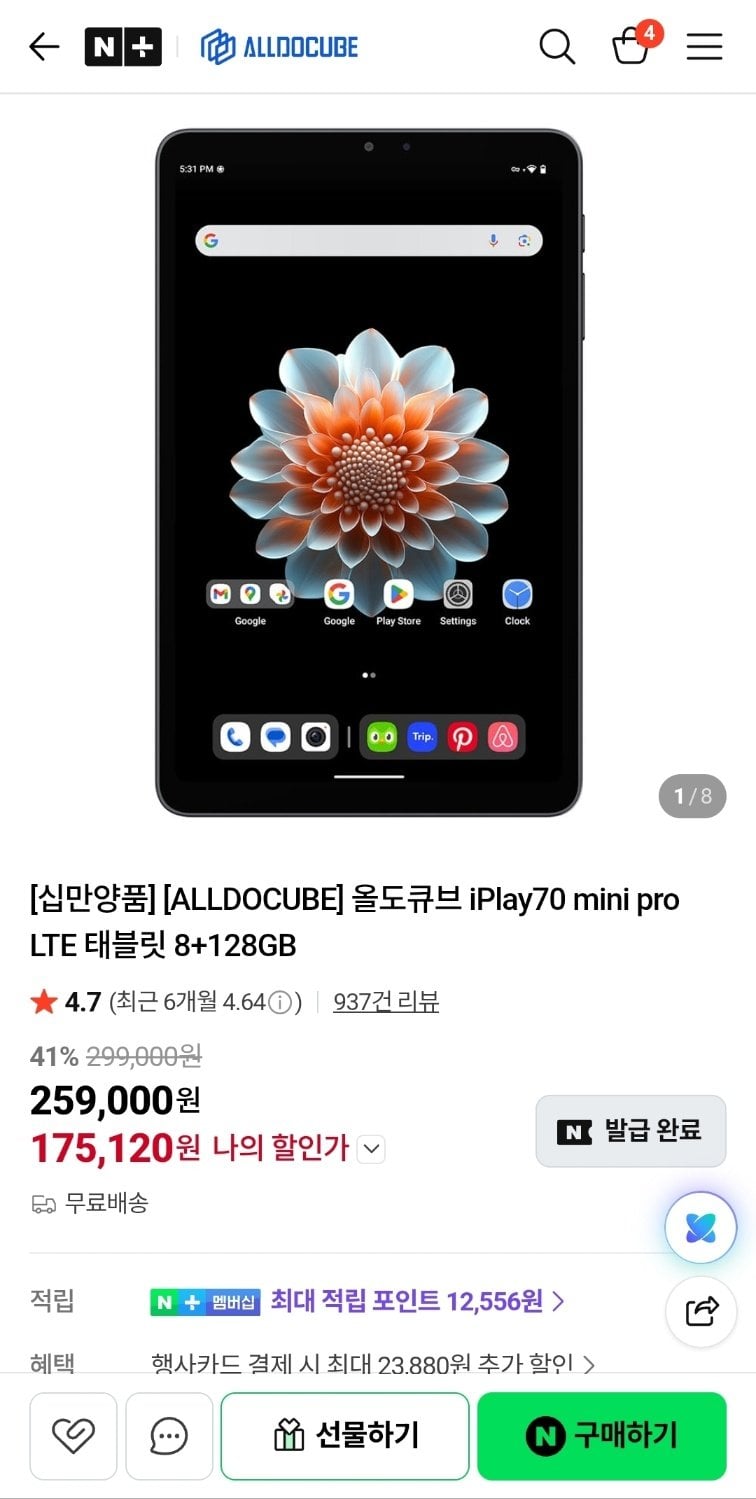 올도큐브 iPlay70 mini pro LTE 태블릿 8+128GB