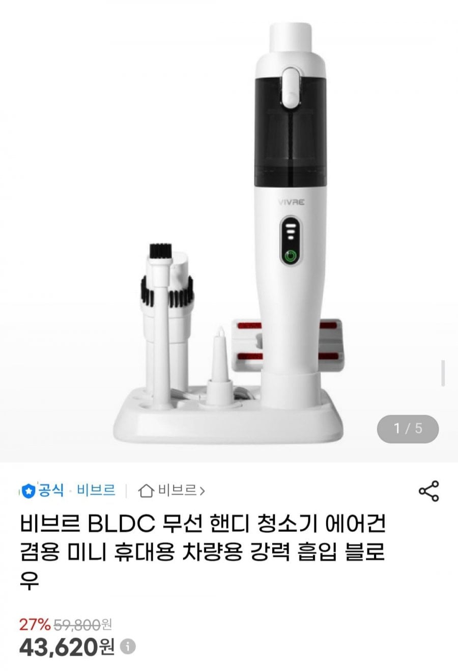 비브르 핸디 청소기 BLDC 무선 미니 휴대용 차량용 강력 흡입 블로우