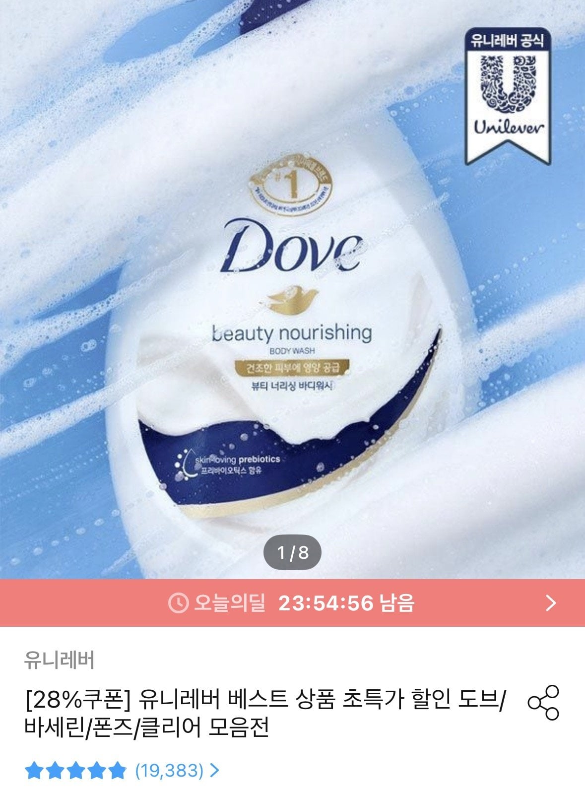 도브 바디워시 1L 3개