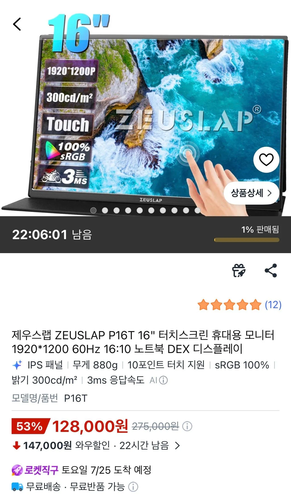 제우스랩 ZEUSLAP P16T 16" 터치스크린 휴대용 모니터 1920*1200
