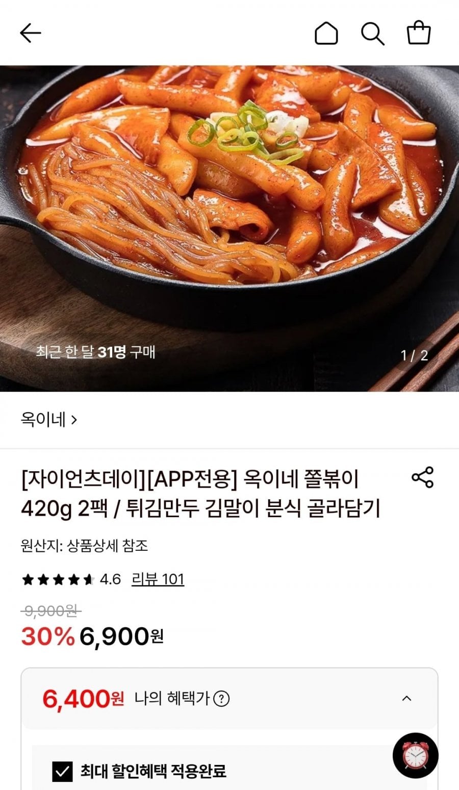 옥이네 쫄볶이 420g 2팩