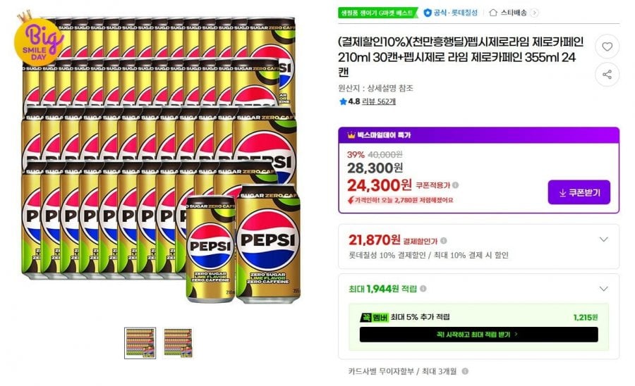 펩시제로라임 제로카페인 210ml 30캔+355ml 24캔