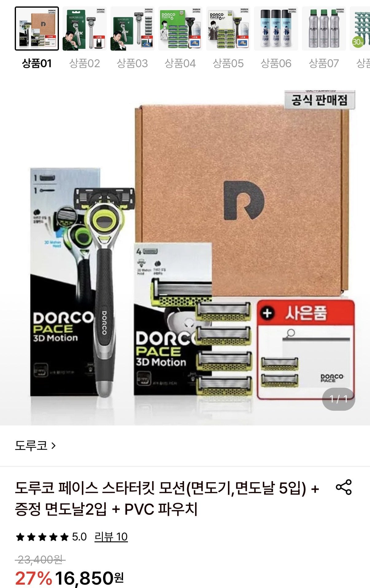 도루코 페이스 스타터킷 모션(면도기+면도날 5입)+면도날 2입 추가증정