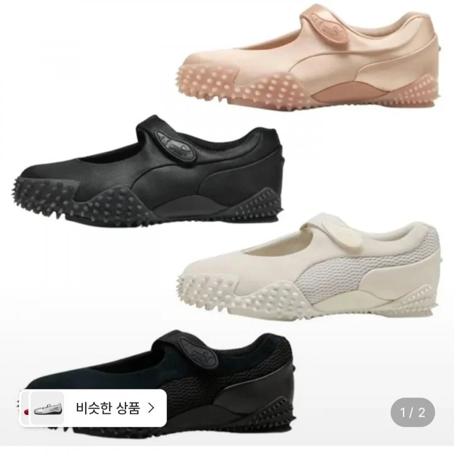 푸마 모스트로 페이 PRM 여성용 스니커즈