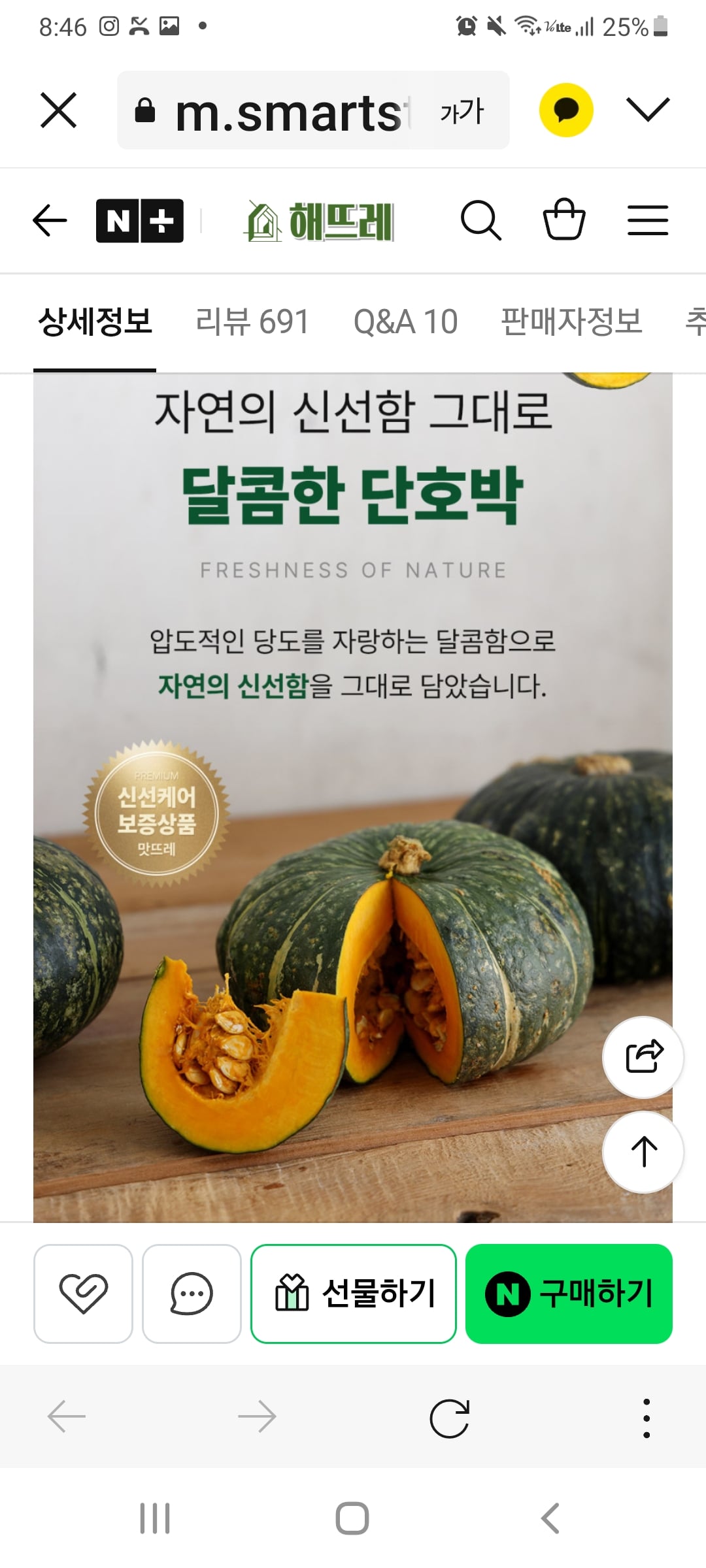 뉴질랜드 단호박 2kg