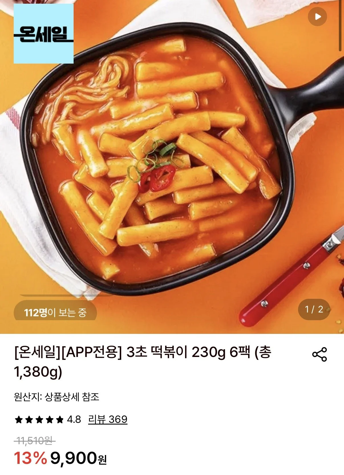 3초 떡볶이 230g 6팩