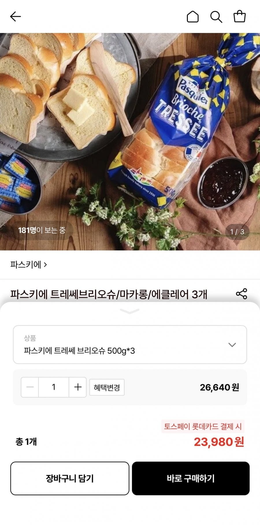 파스키에 트레쎄 브리오슈 500g 3팩