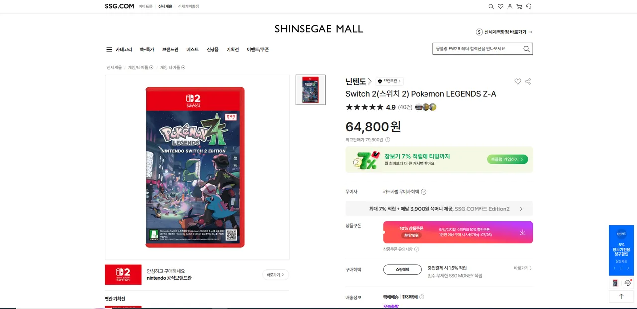 Switch 2(스위치 2) Pokemon LEGENDS Z-A