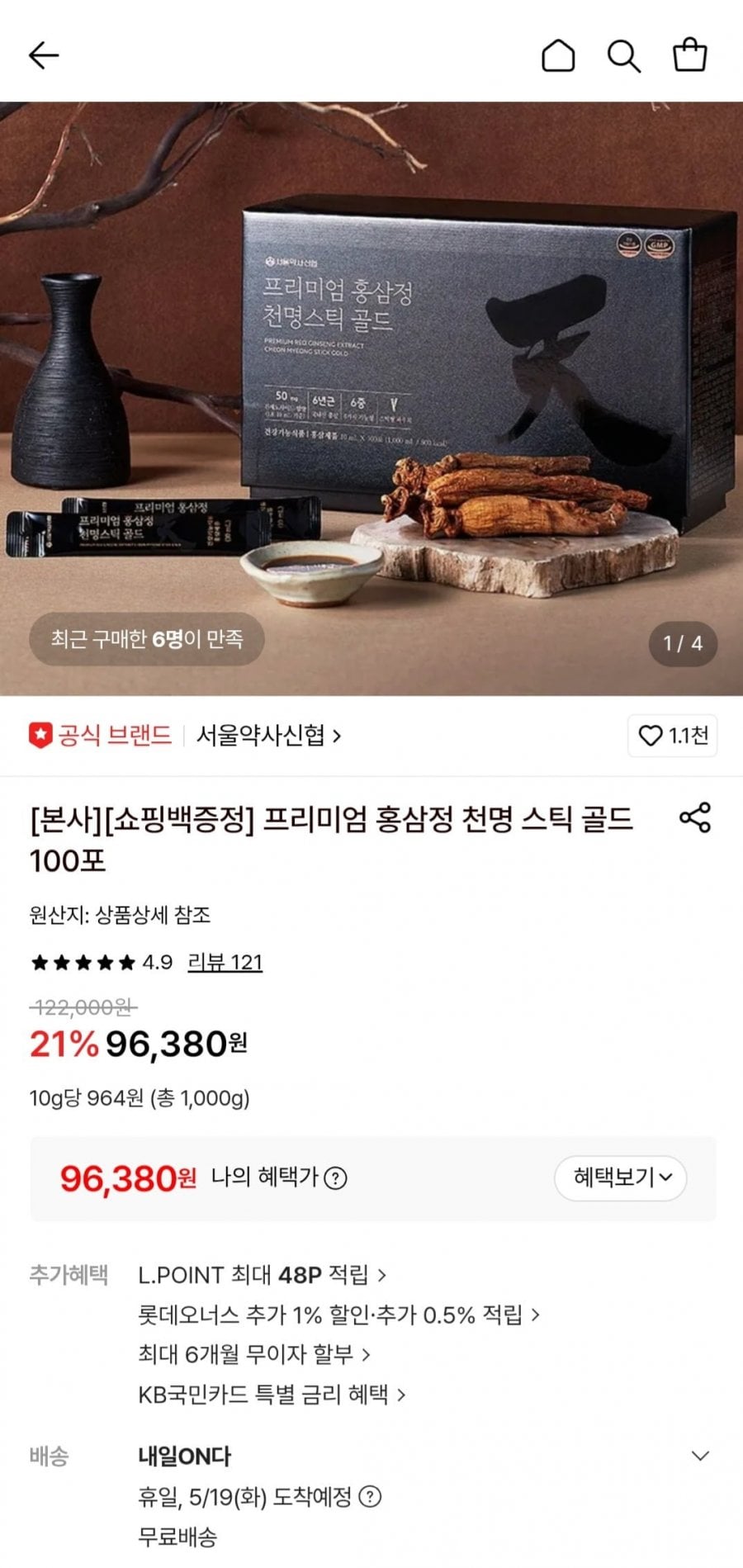 프리미엄 홍삼정 천명 스틱 골드 100포