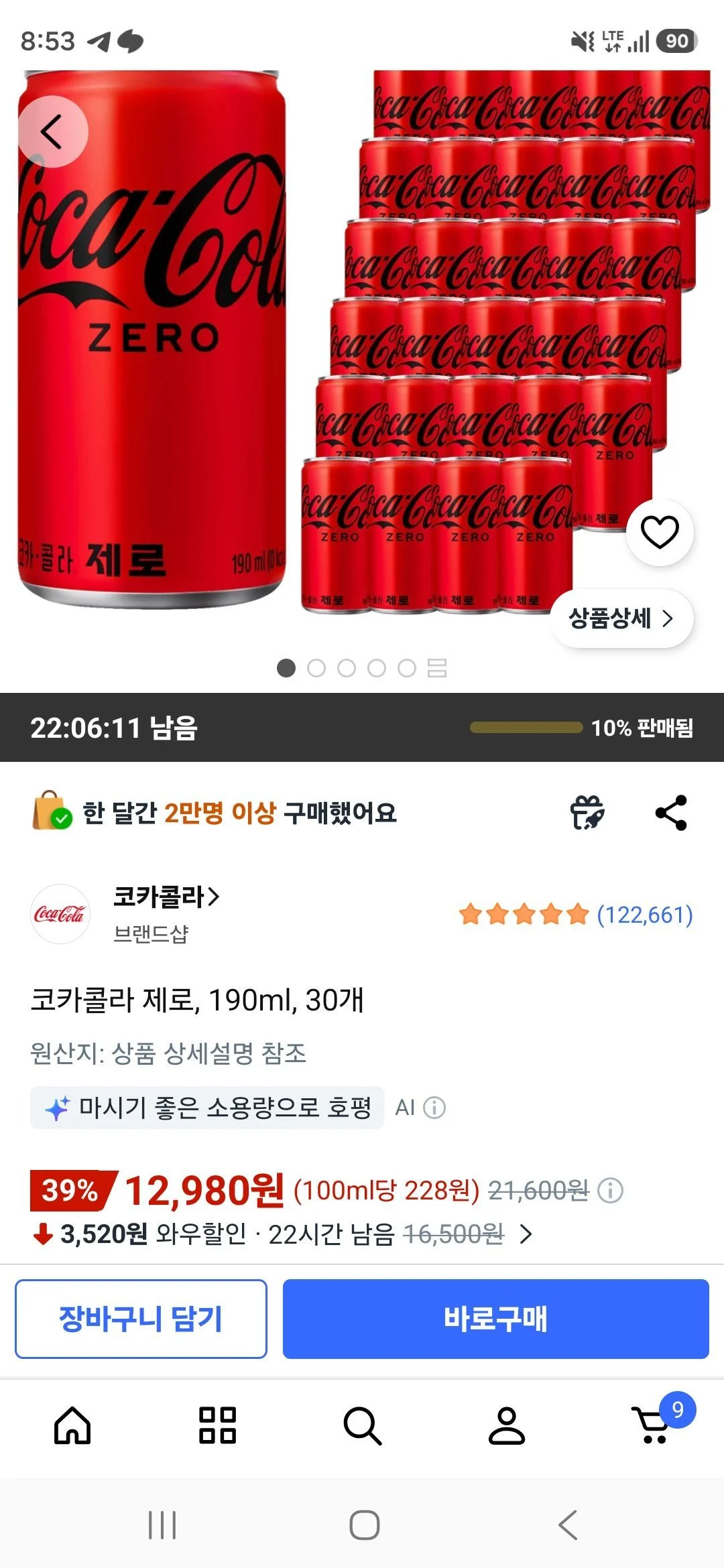 코카콜라 제로, 190ml, 30개