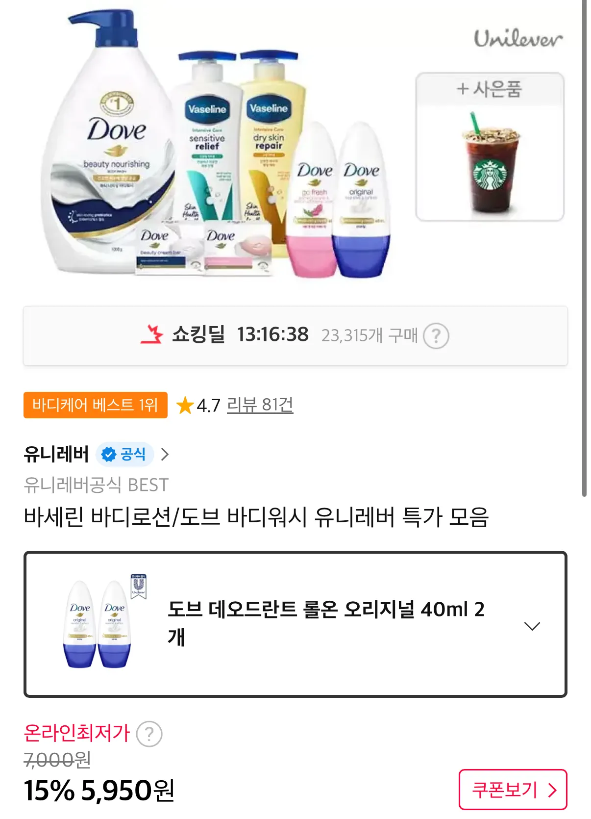 도브 오리지널 데오드란트 롤온 40ml 2개