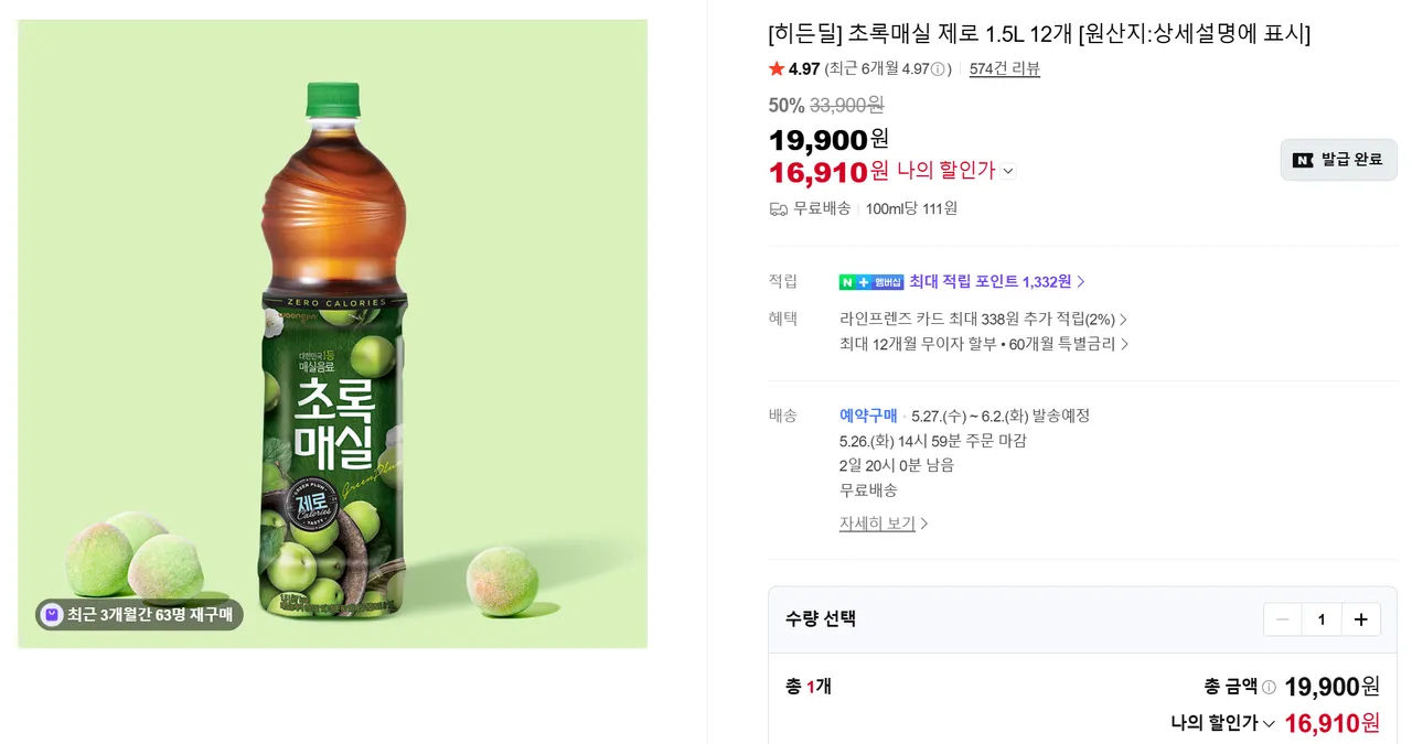 초록매실 제로 1.5L 12개