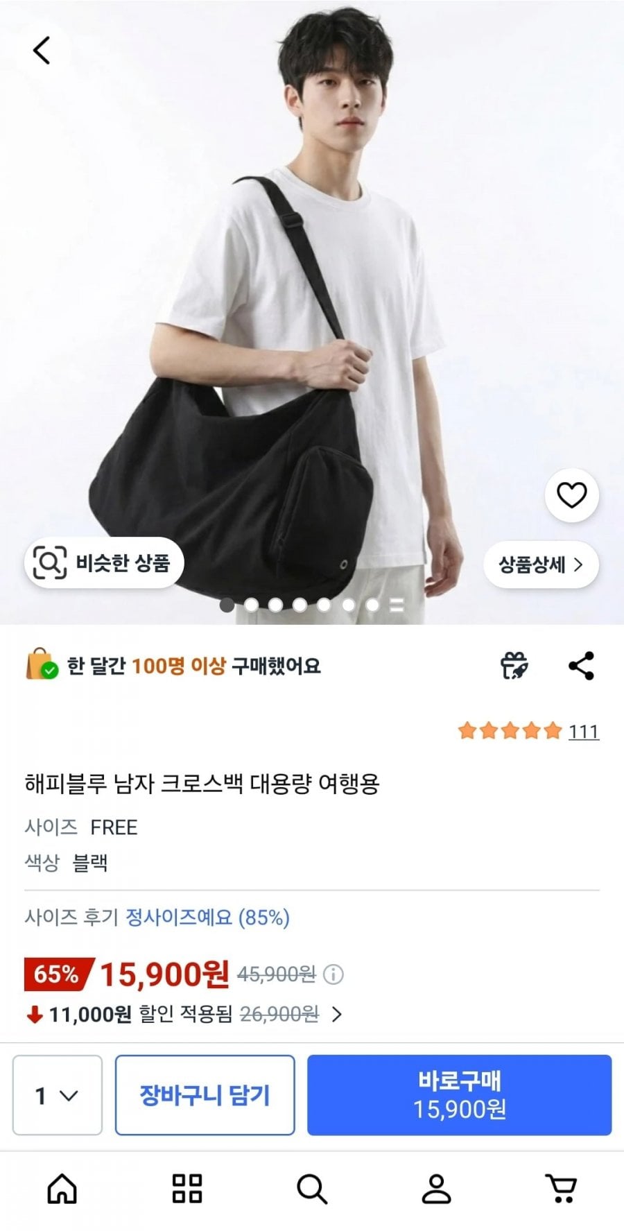 해피블루 남자 크로스백 대용량 여행용