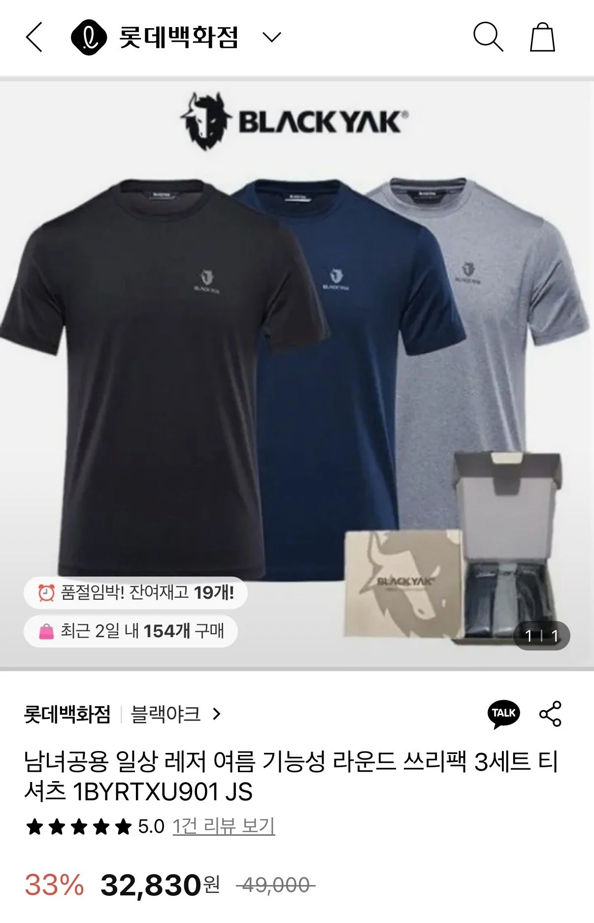 블랙야크 레저 기능성 속건반팔티 3PACK