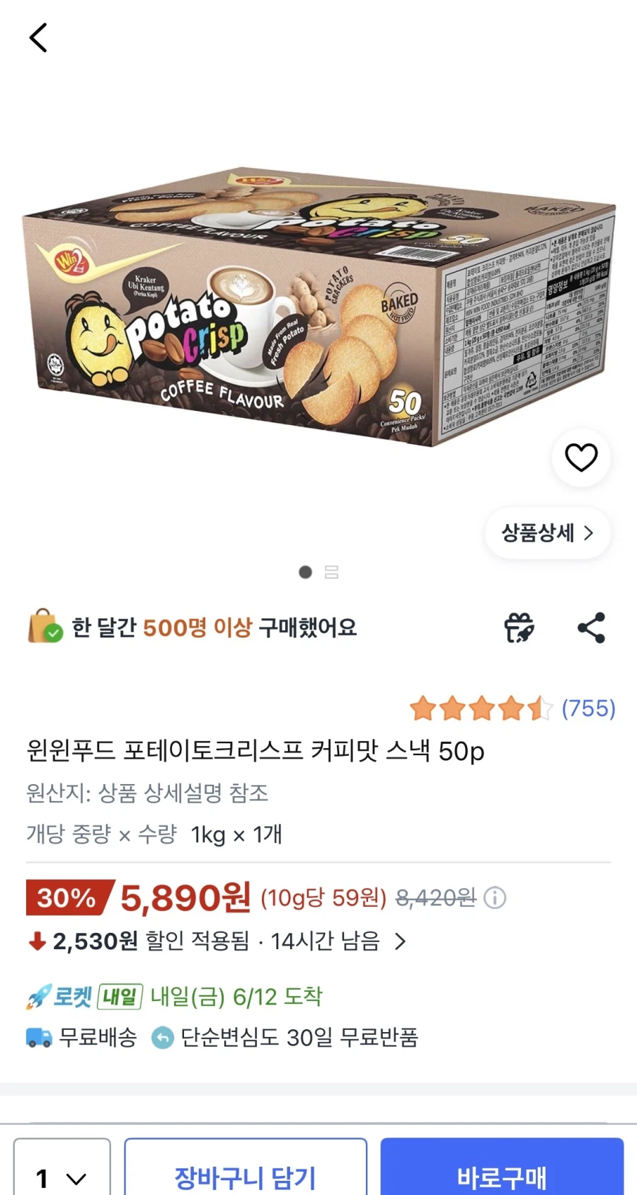 포테이토크리스프 커피맛 스낵 50p