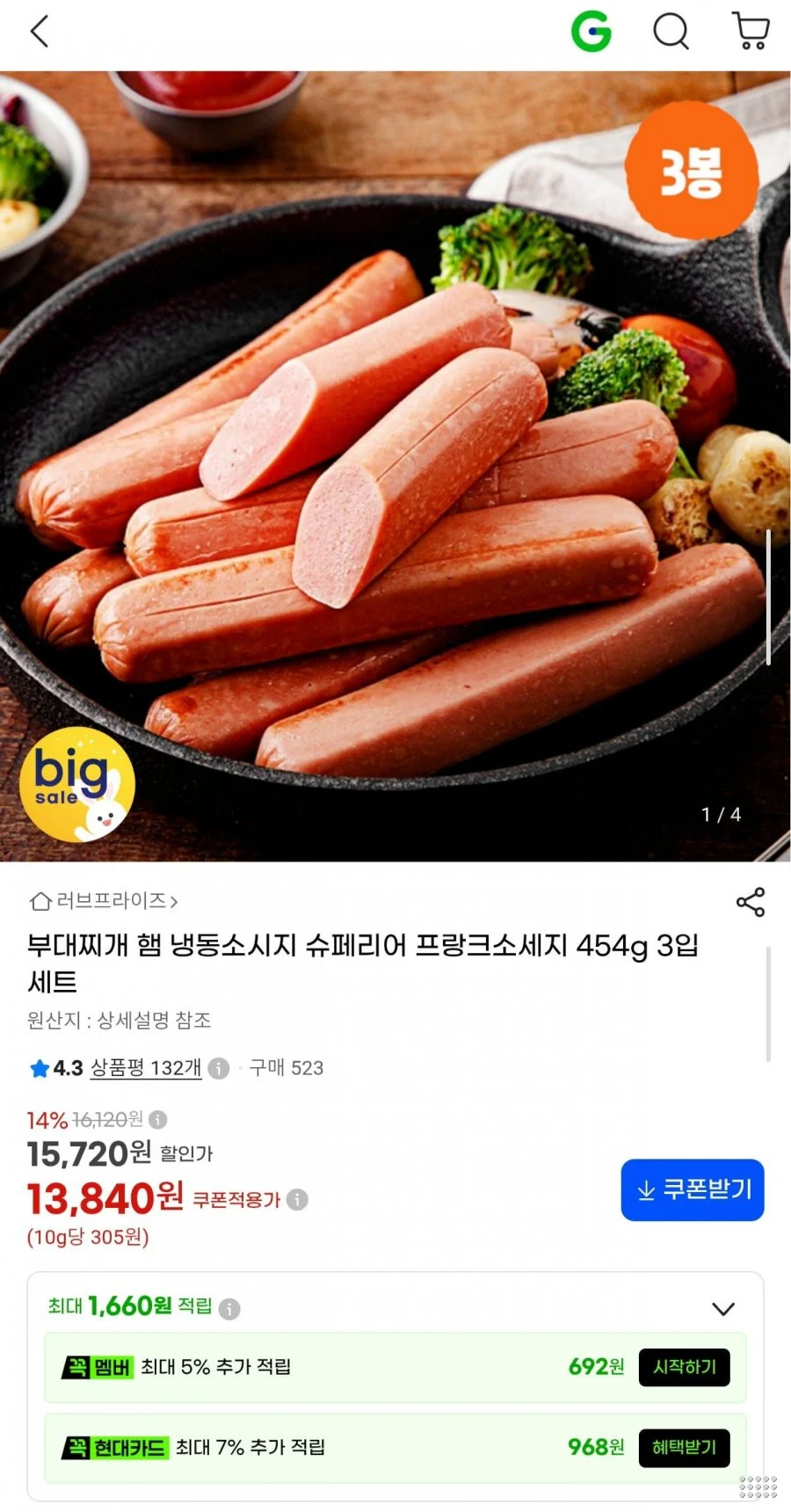 프랑크소세지 454g 3입 세트