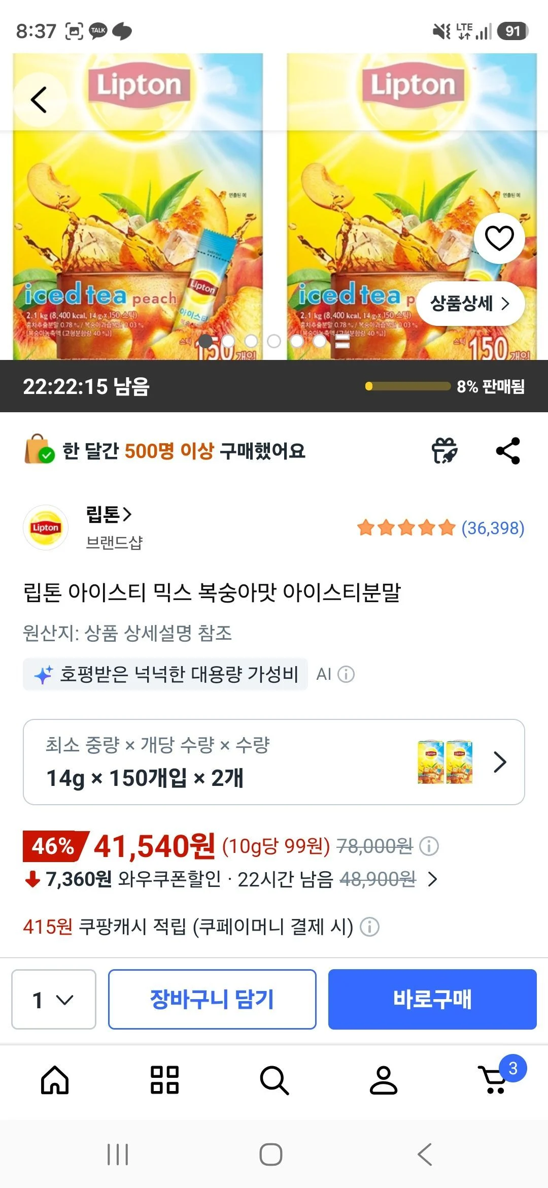 립톤 아이스티 믹스 복숭아맛 아이스티분말 300개