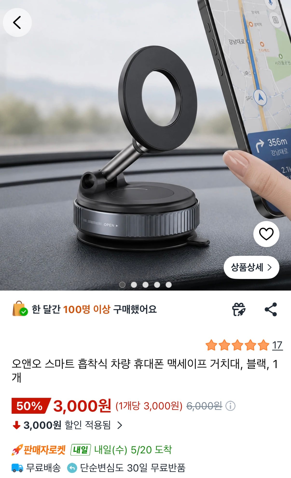 스마트 흡착식 맥세이프 차량 휴대폰 거치대