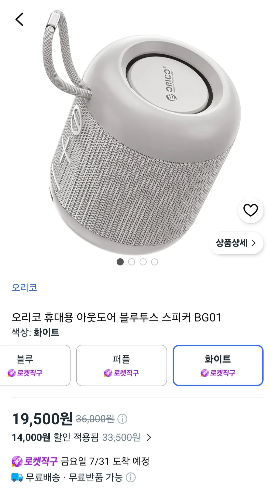 오리코 휴대용 아웃도어 블루투스 스피커 BG01