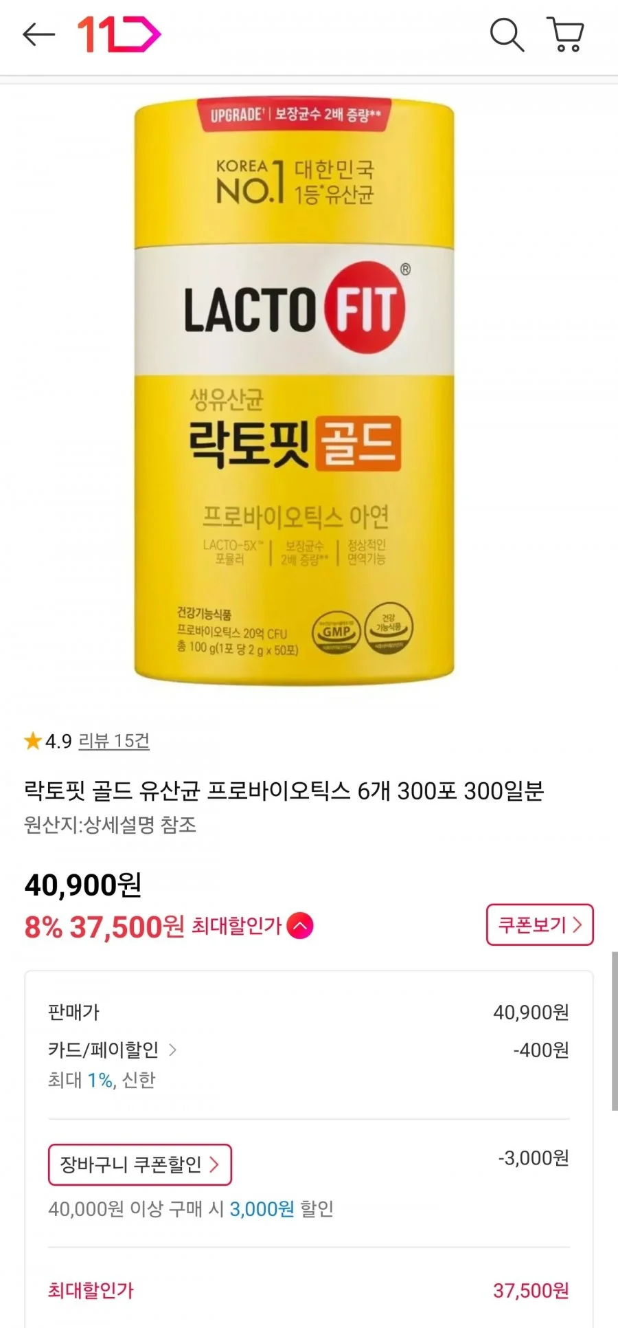 락토핏 골드 유산균 프로바이오틱스 6개 300포 300일분