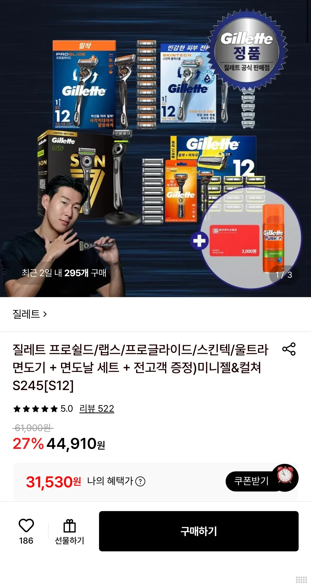 질레트 프로글라이드/스킨텍 면도기+면도날 12입