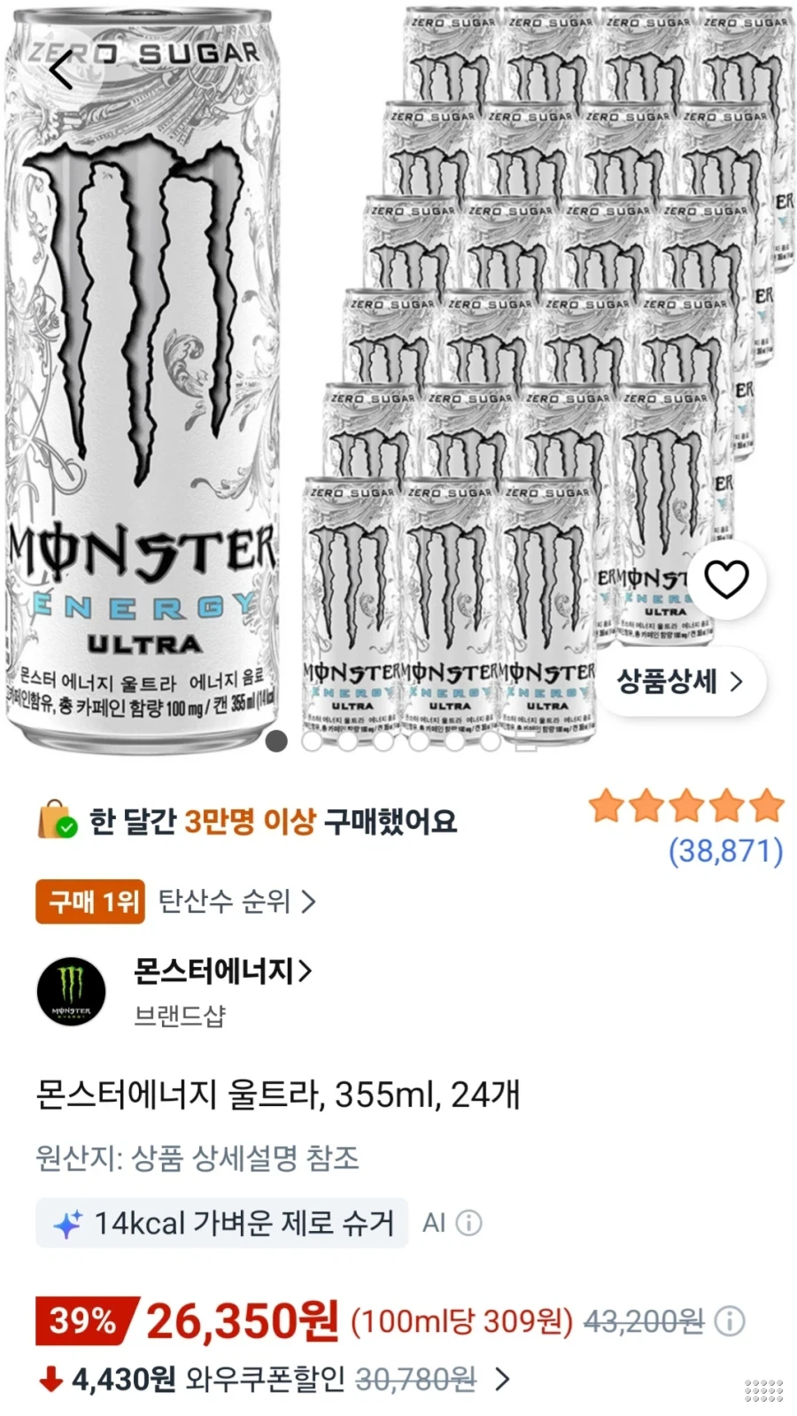 몬스터에너지 울트라 355ml 24개