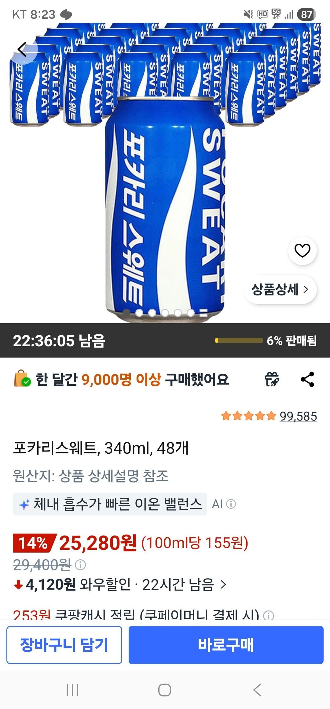 포카리스웨트, 340ml, 48개