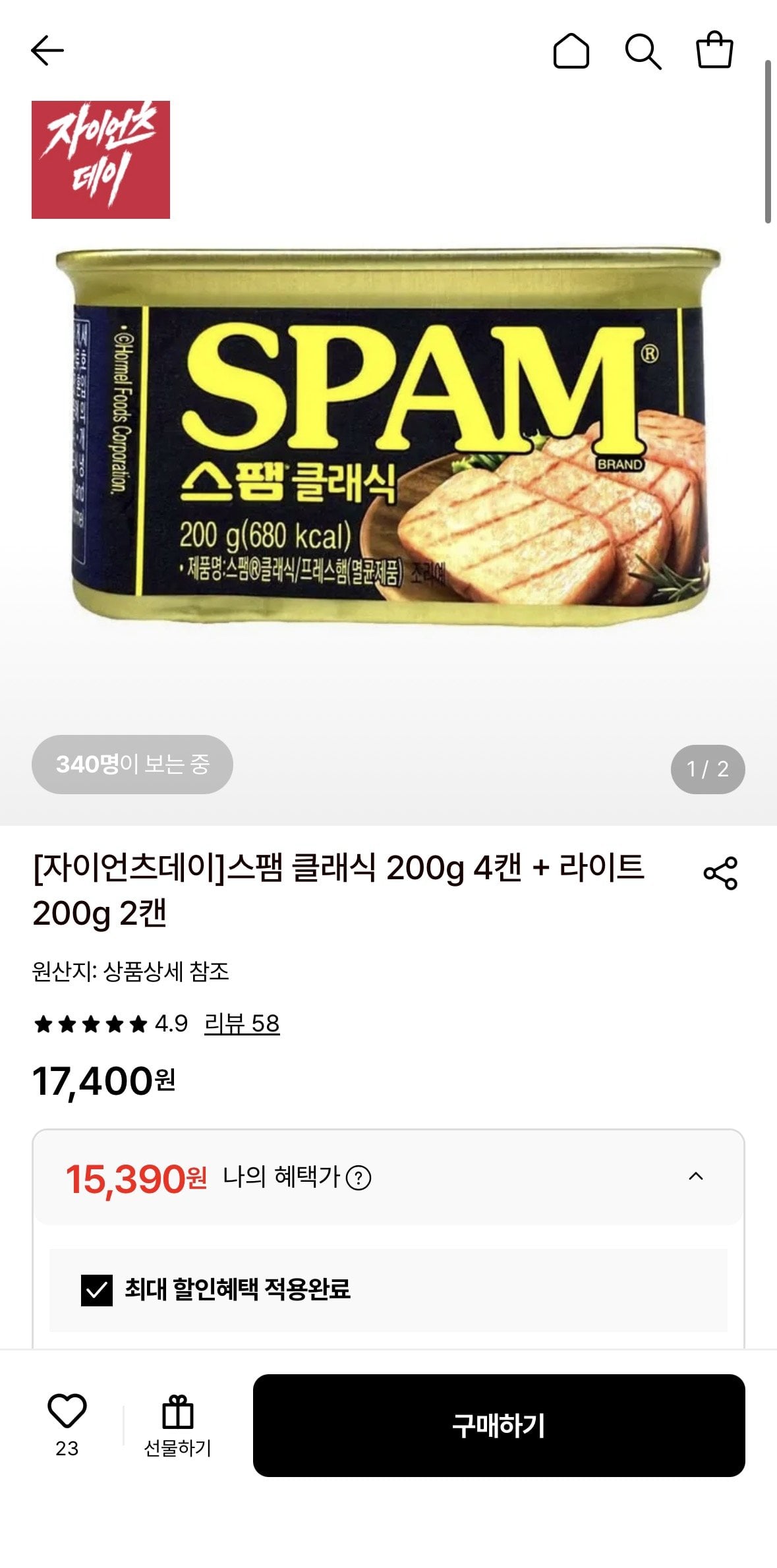 스팸 클래식 4캔 + 라이트 2캔